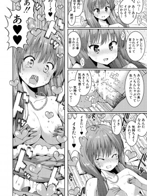 [ハラミ] 女子校生たち、粘着大人ピストンにドハマりしちゃいました…。 [DL版]_026