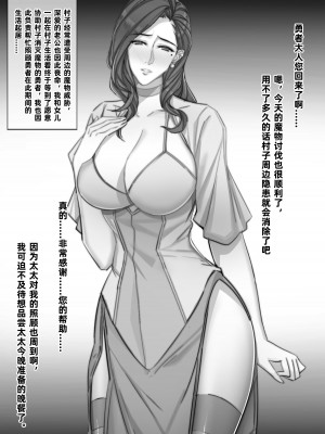 [ManNa] NTR勇者物语 [中国語]