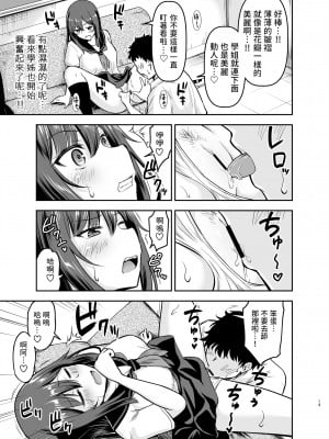 [綺堂館 (綺堂無一)] オレっ娘先パイと孕まセックス  中文翻譯_12