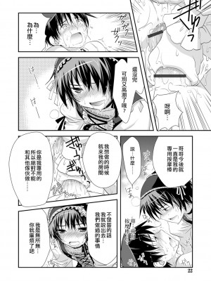[古都子] ぼくは弟専用バイブ｜我是弟弟的專用按摩棒 (限界!ぼくらの汁だくエッチ) [EZR個人漢化] [DL版]_16