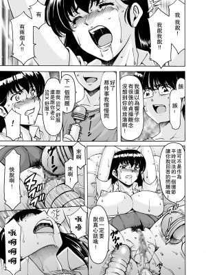 [昇竜安井会 (星野竜一)] 人妻管理人響子 (めぞん一刻) 1-10_315