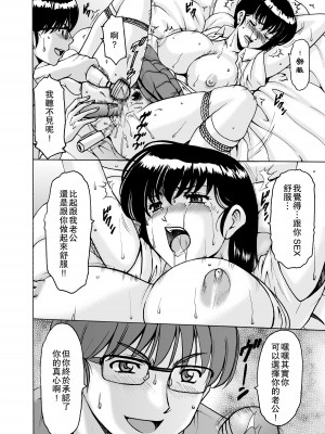 [昇竜安井会 (星野竜一)] 人妻管理人響子 (めぞん一刻) 1-10_316