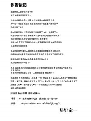 [昇竜安井会 (星野竜一)] 人妻管理人響子 (めぞん一刻) 1-10_248