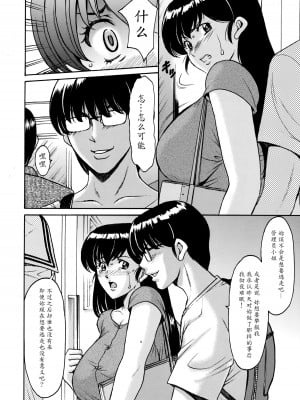 [昇竜安井会 (星野竜一)] 人妻管理人響子 (めぞん一刻) 1-10_091