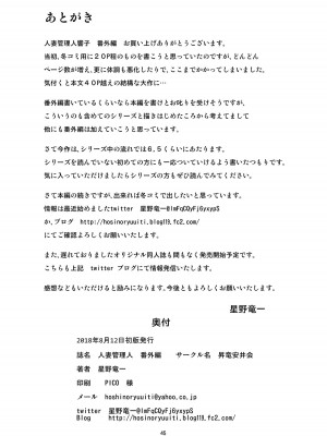 [昇竜安井会 (星野竜一)] 人妻管理人響子 (めぞん一刻) 1-10_427