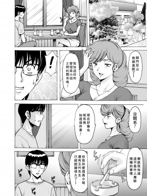 [昇竜安井会 (星野竜一)] 人妻管理人響子 (めぞん一刻) 1-10_225