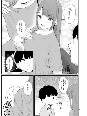 【クラムボン】義理ですからっ 2  いちゃらぶ花火大会編_2022-10-06_154644