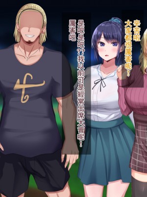 [Soft Thigh (むにおに)] 上京寝取ラレ物語 まさか！？サークルに入って何か変わってしまった彼女 [中国翻訳]_012