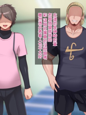 [Soft Thigh (むにおに)] 上京寝取ラレ物語 まさか！？サークルに入って何か変わってしまった彼女 [中国翻訳]_009