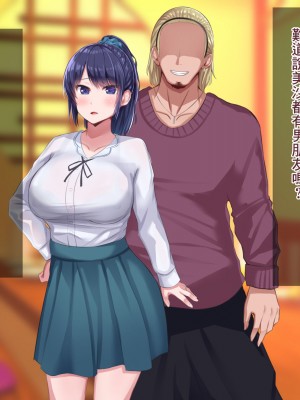 [Soft Thigh (むにおに)] 上京寝取ラレ物語 まさか！？サークルに入って何か変わってしまった彼女 [中国翻訳]_018
