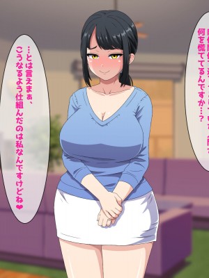 [はにーとらっぷ (ウエスキー)] 弱みを握った清楚系人妻に迫ったらその本性はドSなフェラチオ搾精中毒者で逆に彼女専用の性奴隷にされてしまった話_028