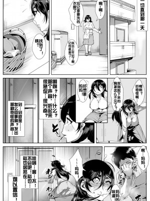 [AKYS本舗] 母に惚れてしまった息子と気持ちをぶつけあっちゃう一夜 [流木个人汉化]_05