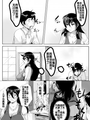 [AKYS本舗] 母に惚れてしまった息子と気持ちをぶつけあっちゃう一夜 [流木个人汉化]_07