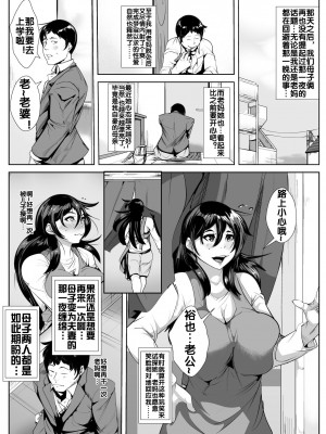 [AKYS本舗] 母に惚れてしまった息子と気持ちをぶつけあっちゃう一夜 [流木个人汉化]_27