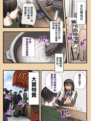 [カルムアトモスフィア (しんや)] 幼馴染のあおいくんが♂なのにめちゃくちゃかわいいので搾精したお話 [瑞树汉化组] [DL版]_17