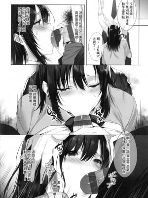 [風的工房][全彩][胡桃もか] 崩れ去る日常_風的工房131