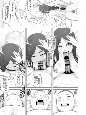 [がらくた少女 (三糸シド)] 人妻・桐子の調教寝取られ性活2～SNSで知り合ったフォロワーと ガチンコセックス、連日ハメまくった妻の話＜完全版＞_092_0750