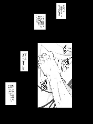[がらくた少女 (三糸シド)] 人妻・桐子の調教寝取られ性活2～SNSで知り合ったフォロワーと ガチンコセックス、連日ハメまくった妻の話＜完全版＞_118_1110