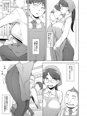 [がらくた少女 (三糸シド)] 人妻・桐子の調教寝取られ性活2～SNSで知り合ったフォロワーと ガチンコセックス、連日ハメまくった妻の話＜完全版＞_132_1250