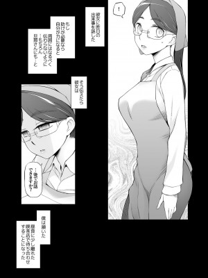 [がらくた少女 (三糸シド)] 人妻・桐子の調教寝取られ性活2～SNSで知り合ったフォロワーと ガチンコセックス、連日ハメまくった妻の話＜完全版＞_134_1270
