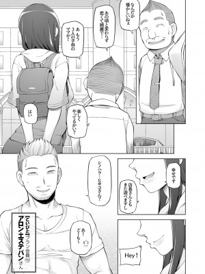 [がらくた少女 (三糸シド)] 人妻・桐子の調教寝取られ性活2～SNSで知り合ったフォロワーと ガチンコセックス、連日ハメまくった妻の話＜完全版＞_160_1530