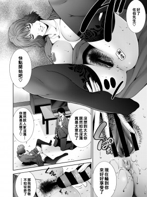 [東磨樹] 供物_146