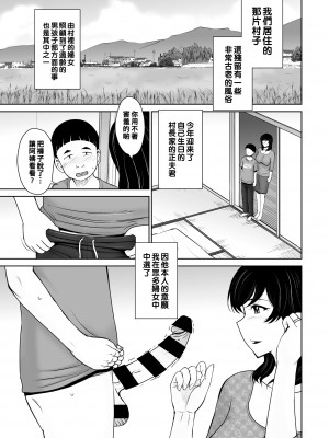 [月野定規] 因習の虜_035