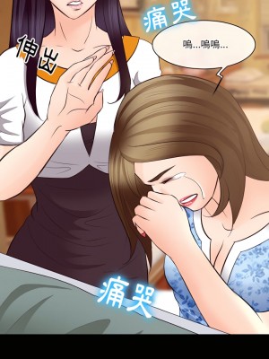 愛情撲朔迷離 72-73話_72_13