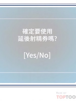 把妹鬼達人 51-52話_51_08