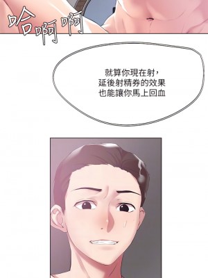 把妹鬼達人 51-52話_51_16