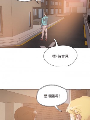 把妹鬼達人 51-52話_51_24