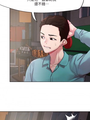 把妹鬼達人 51-52話_52_12