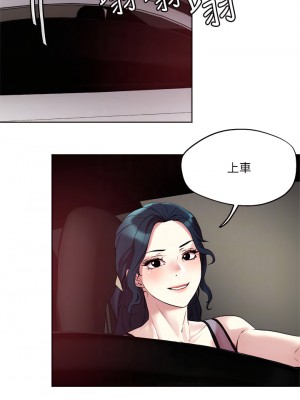 把妹鬼達人 51-52話_52_16