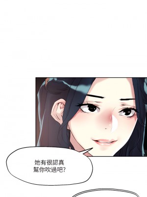 把妹鬼達人 51-52話_52_23