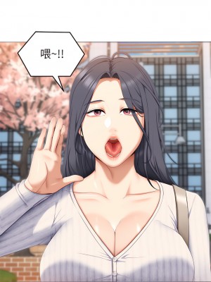 今晚就決定吃你了 44-45話_45_32