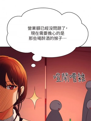 誰說理組沒正妹？48-49話_48_15