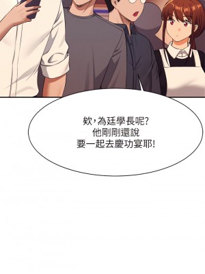 誰說理組沒正妹？48-49話_48_38