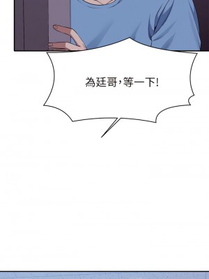 誰說理組沒正妹？48-49話_48_43