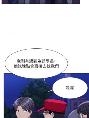 誰說理組沒正妹？48-49話_49_05