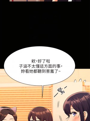 誰說理組沒正妹？48-49話_49_12