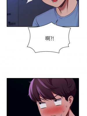誰說理組沒正妹？48-49話_49_20
