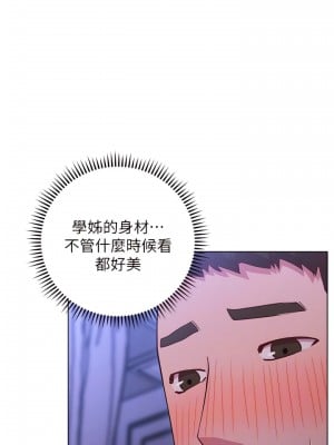 換個姿勢好嗎？ 25-26話_25_04
