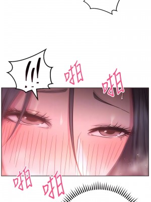 換個姿勢好嗎？ 25-26話_25_18