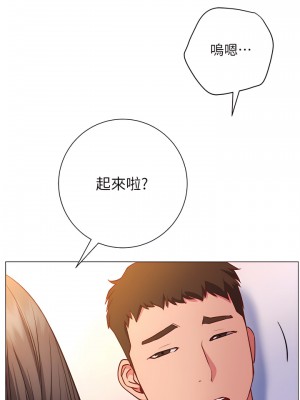 換個姿勢好嗎？ 25-26話_26_11