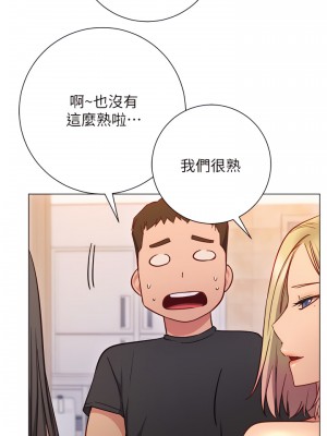 換個姿勢好嗎？ 25-26話_26_24