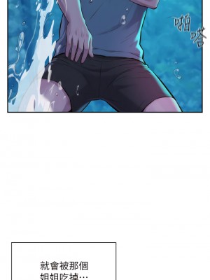 浪漫露營 14-15話_14_11