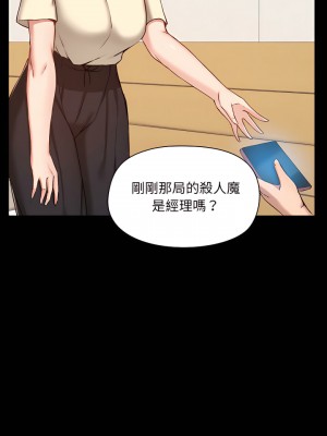 愛打遊戲的姊姊 7-8話_08_03