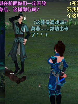 黄蓉襄阳后记20_014
