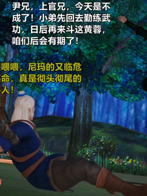 黄蓉襄阳后记20_035