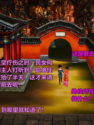 黄蓉襄阳后记20_104